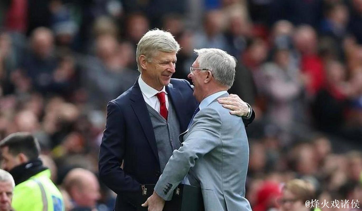 弗格森温格不可复制，小法正面回应执教理念争议