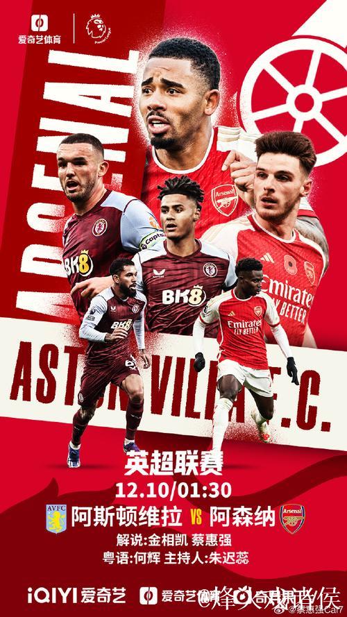 鲁尼：阿森纳有望英超夺冠，维拉实力尚需提升