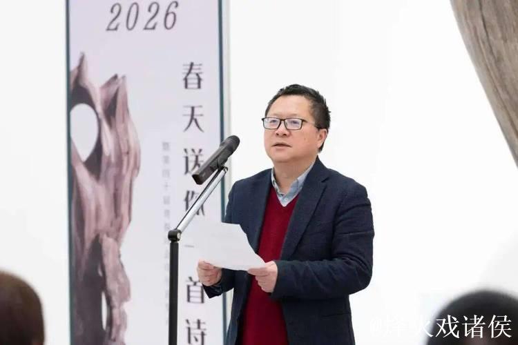2026春天送你一首诗暨第40届青春诗会诗丛首发式在京举行