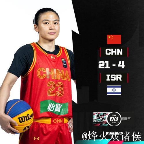 中国三人女篮加时不敌阿塞拜疆 王丽丽7分4板 中国三人女篮加时不敌阿塞拜疆 王丽丽7分4板