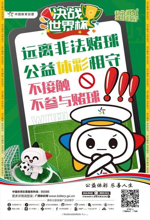 世界杯正规竞猜平台:投注市场与资金安全关键点 世界杯正规竞猜平台:投注市场与资金安全关键点