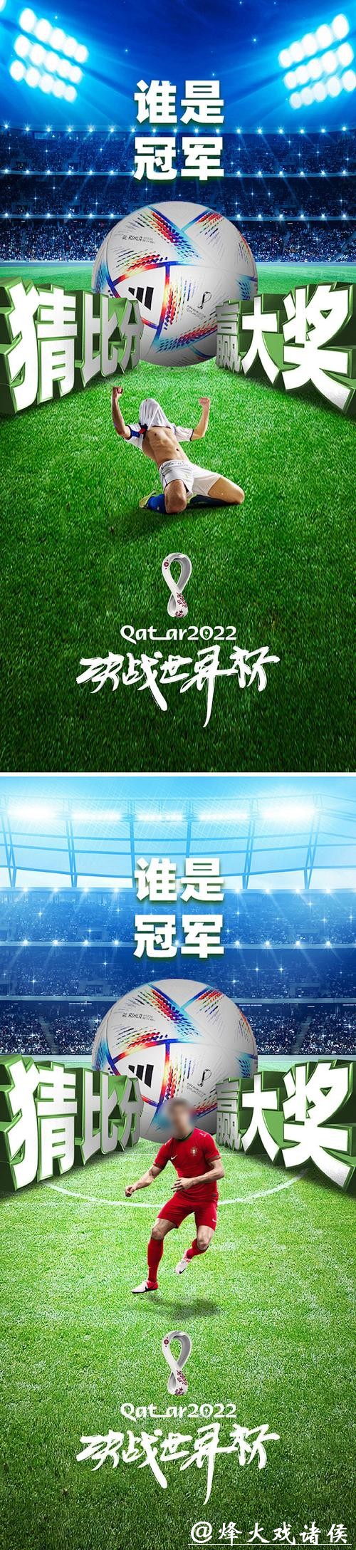 世界杯竞猜官网：随心竞猜赢取超级大奖机会