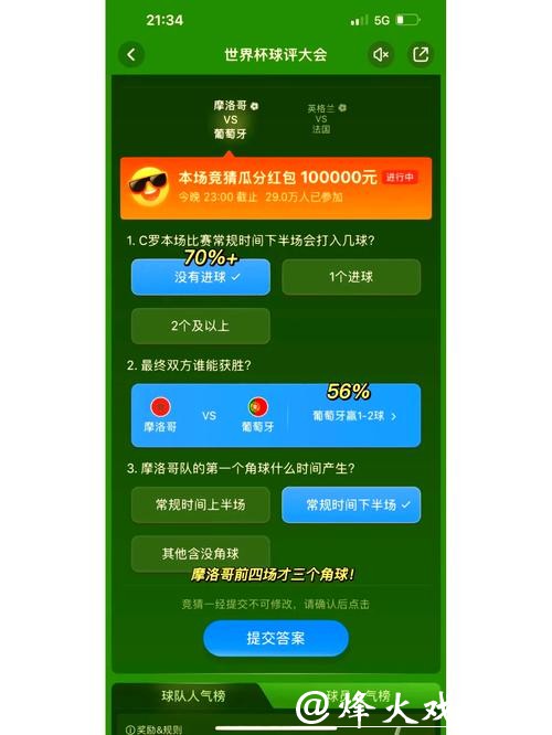 为什么2026世界杯下注提高胜率难？