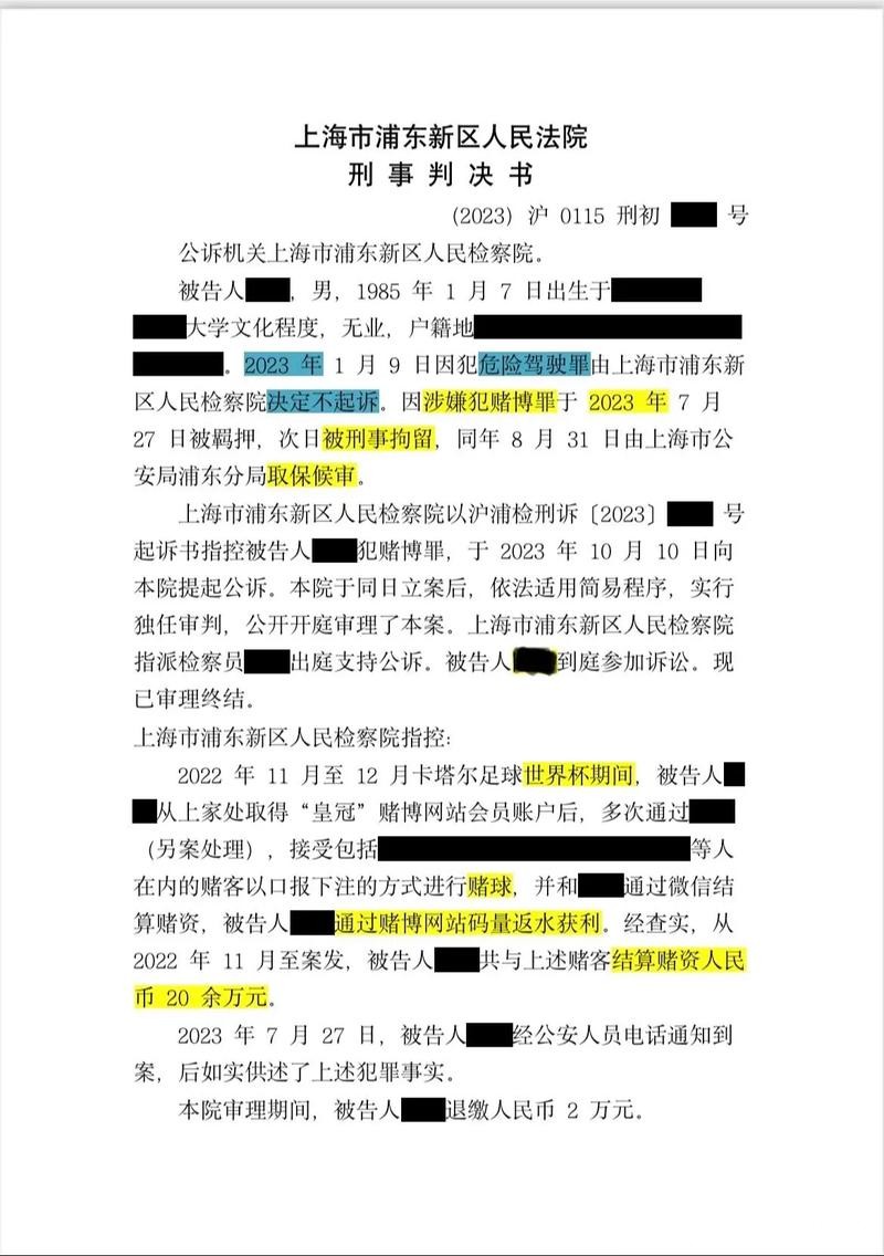 世界杯投注:深度剖析裁判判罚对赛果影响 世界杯投注:深度剖析裁判判罚对赛果影响