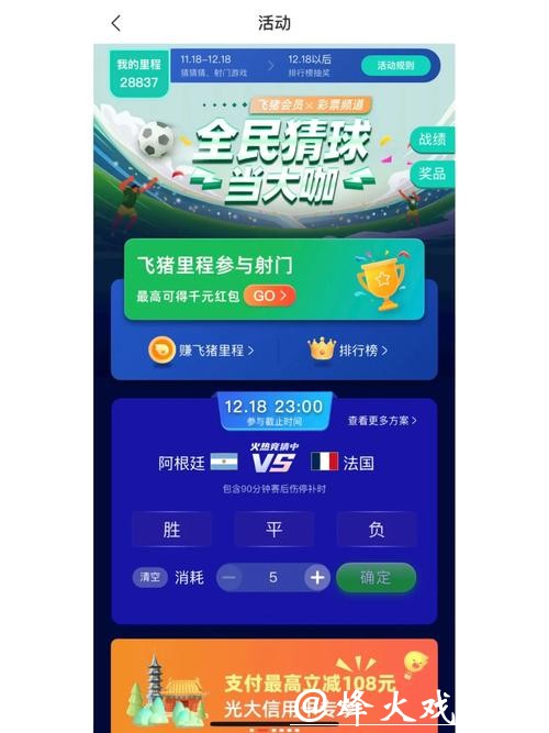 世界杯竞猜平台哪个好用? 世界杯竞猜平台哪个好用?