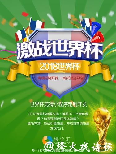 世界杯竞猜APP:教你轻松做赢家的小妙招 世界杯竞猜APP:教你轻松做赢家的小妙招